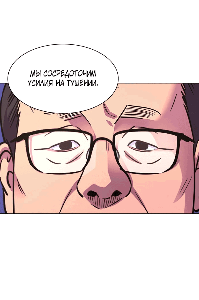 Манга 1 секунда - Глава 21 Страница 28