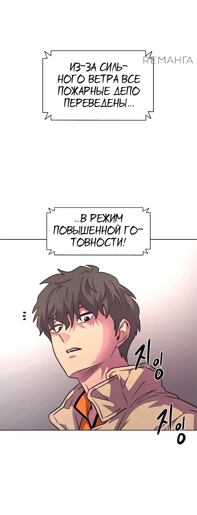 Манга 1 секунда - Глава 20 Страница 21