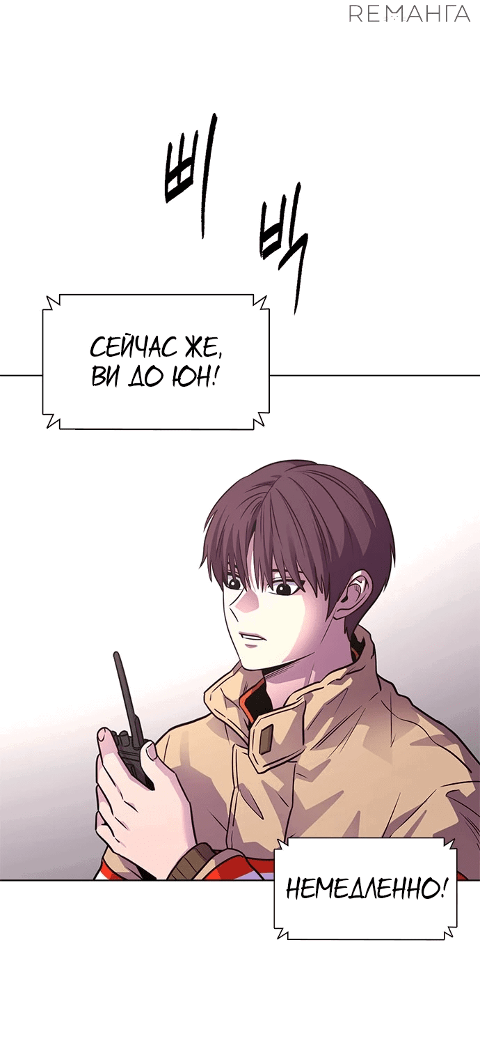Манга 1 секунда - Глава 20 Страница 58
