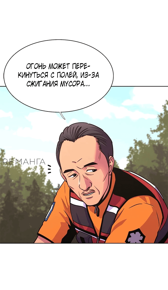 Манга 1 секунда - Глава 20 Страница 7