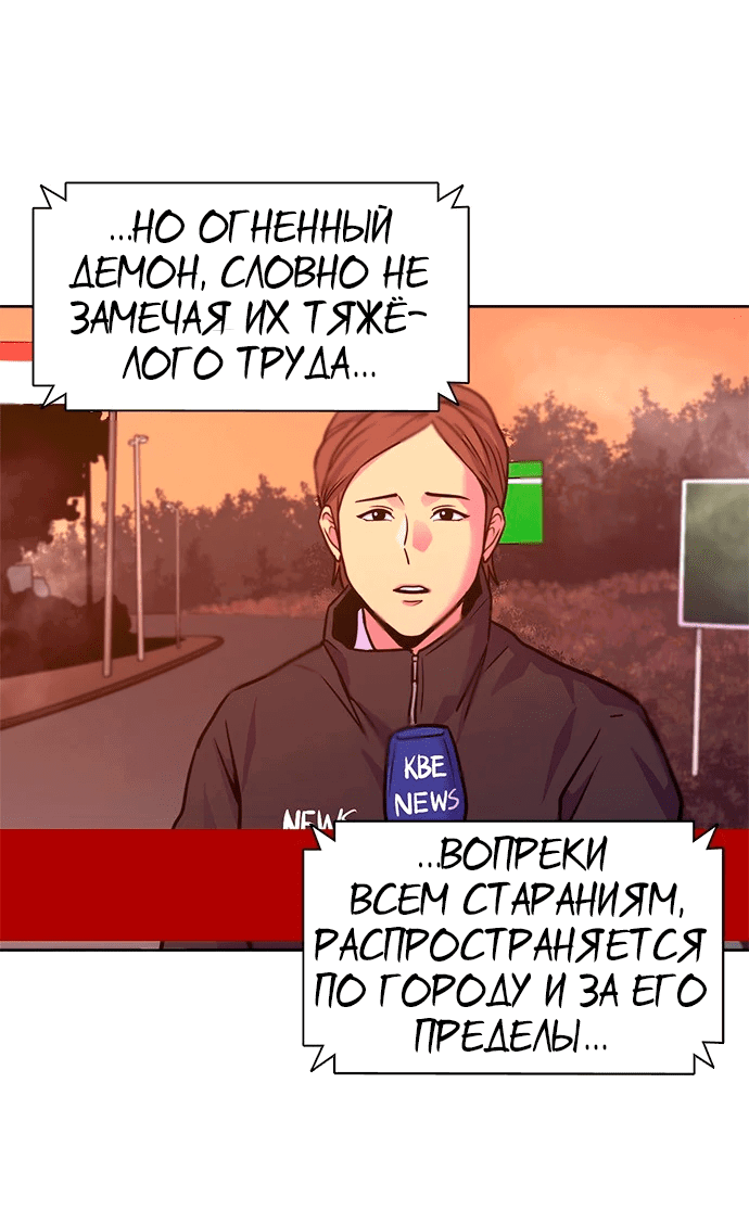 Манга 1 секунда - Глава 24 Страница 23