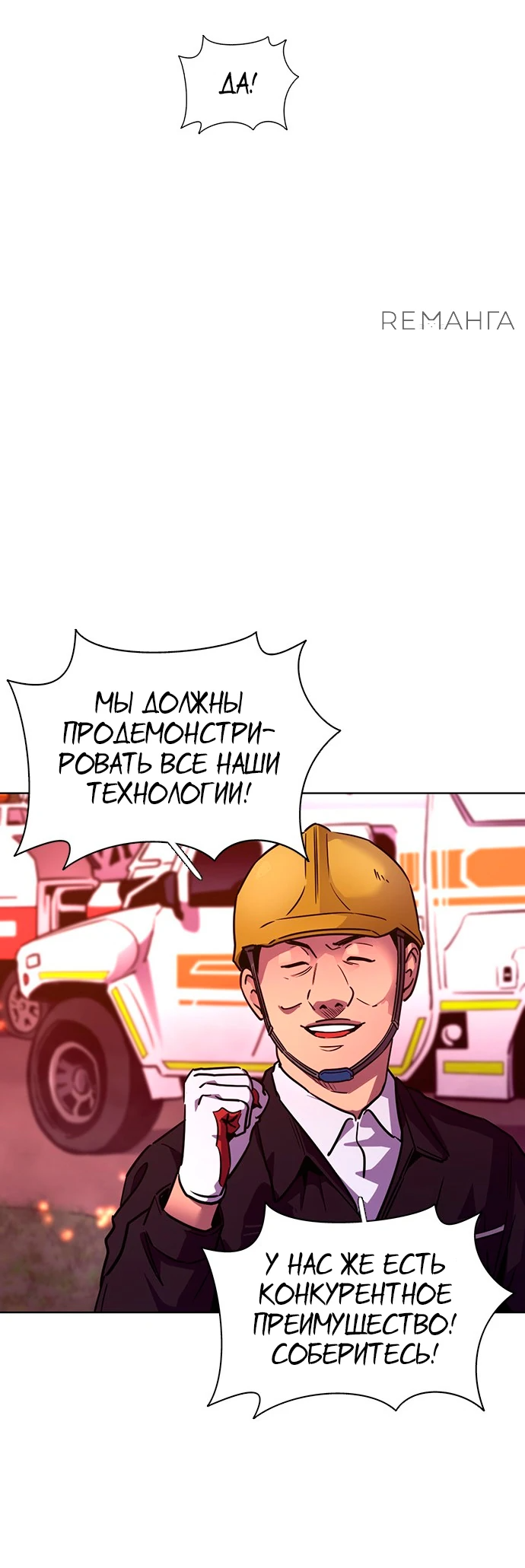 Манга 1 секунда - Глава 24 Страница 45