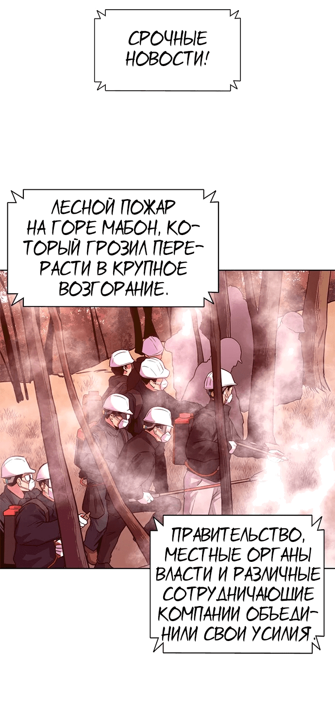 Манга 1 секунда - Глава 24 Страница 58