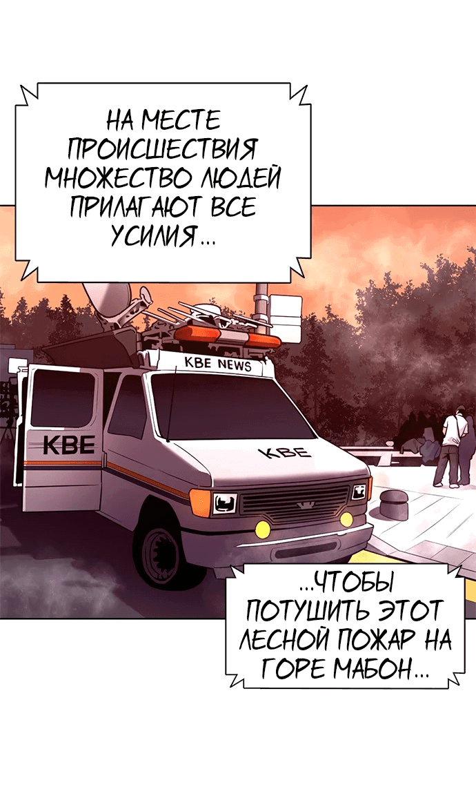 Манга 1 секунда - Глава 24 Страница 22