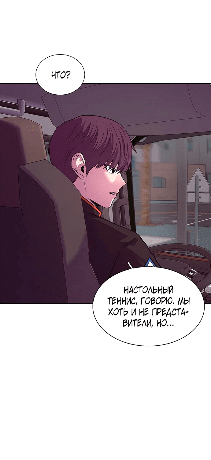 Манга 1 секунда - Глава 25 Страница 37