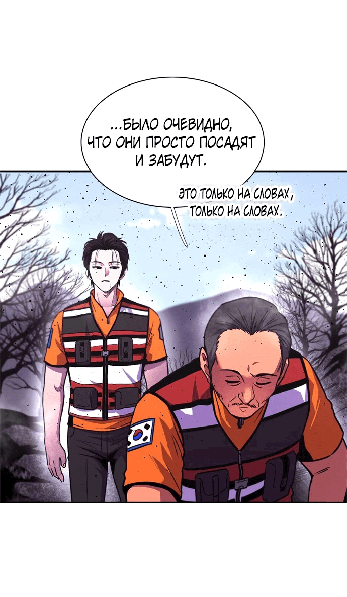 Манга 1 секунда - Глава 27 Страница 67