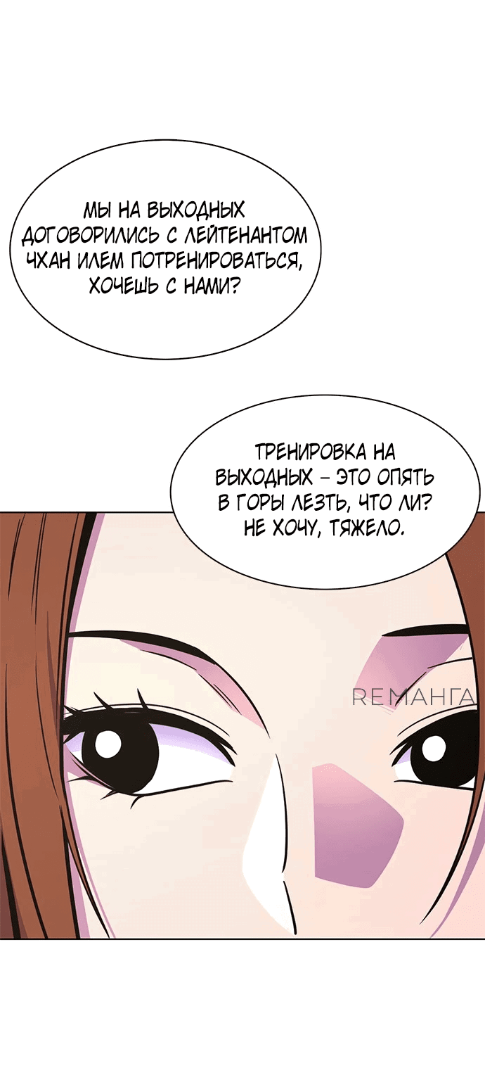Манга 1 секунда - Глава 27 Страница 3