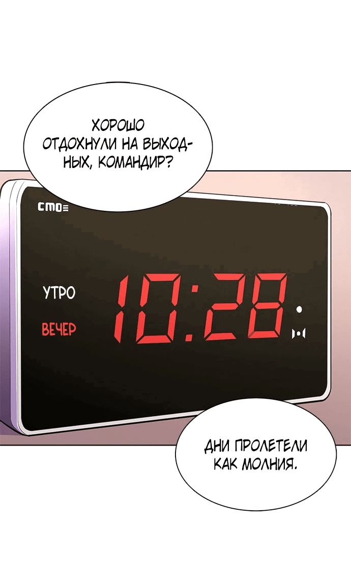 Манга 1 секунда - Глава 28 Страница 58