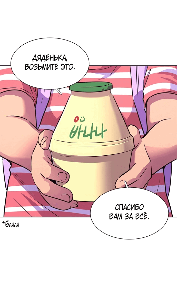 Манга 1 секунда - Глава 29 Страница 53