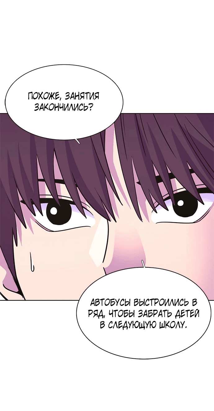 Манга 1 секунда - Глава 29 Страница 50