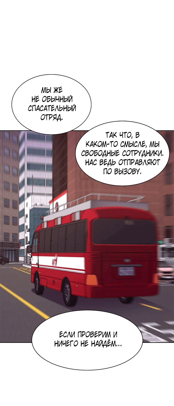 Манга 1 секунда - Глава 29 Страница 13