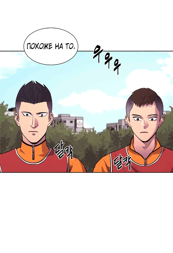 Манга 1 секунда - Глава 32 Страница 39