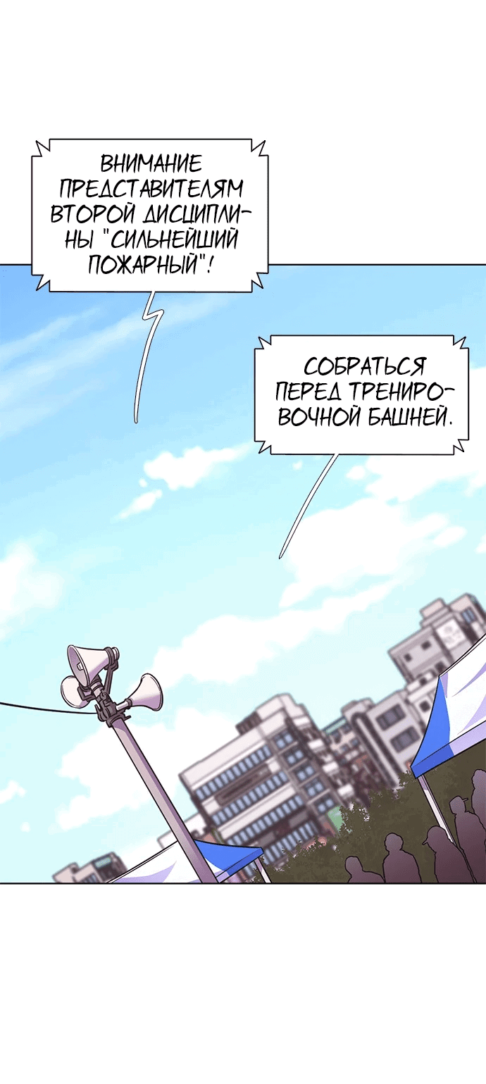 Манга 1 секунда - Глава 32 Страница 19