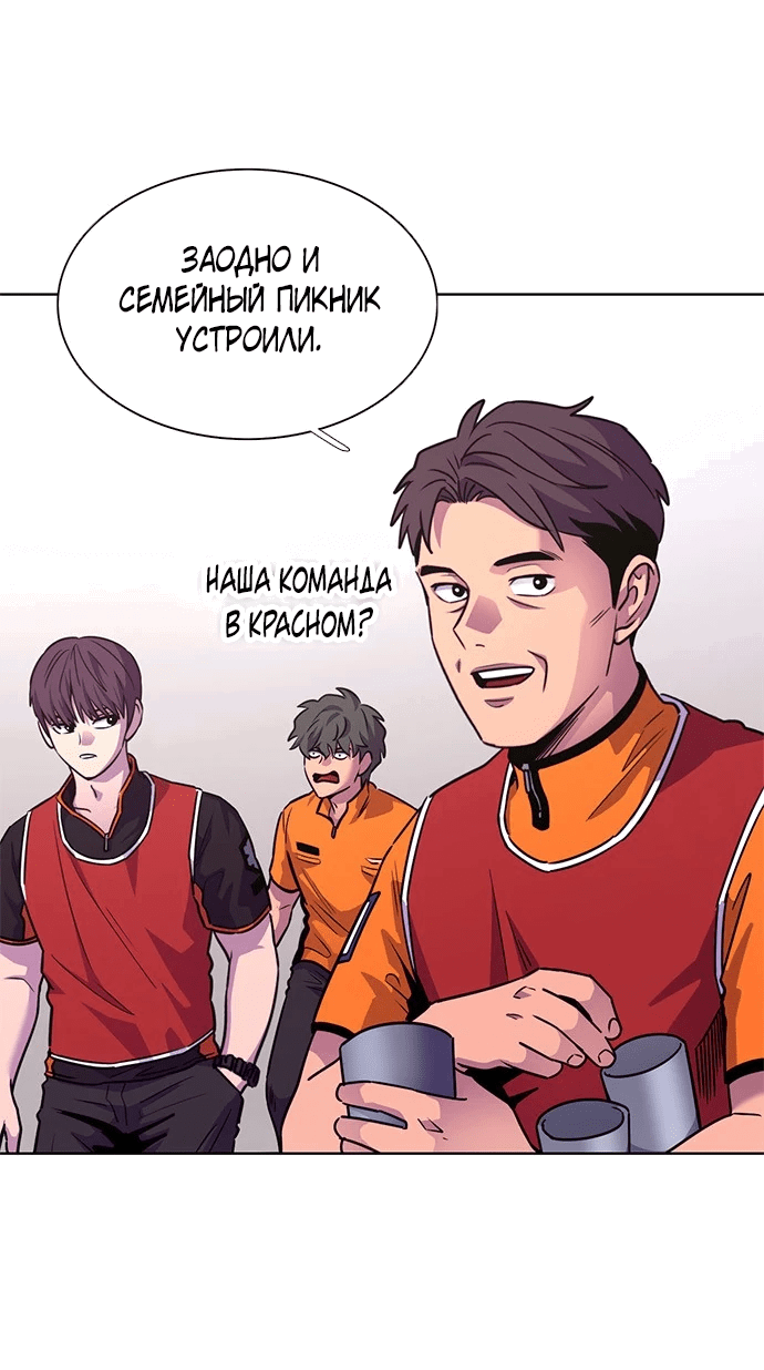 Манга 1 секунда - Глава 31 Страница 4