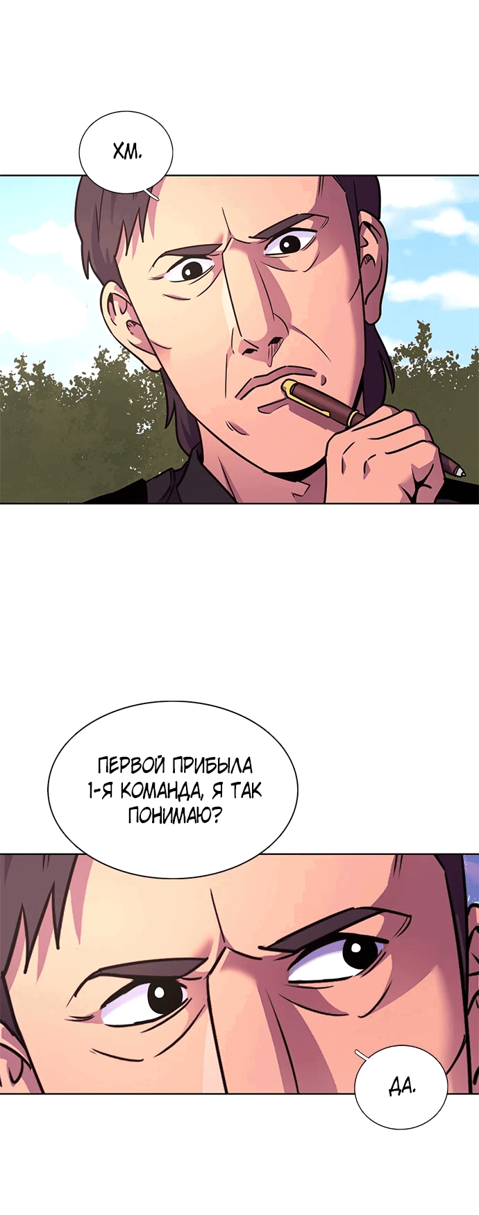 Манга 1 секунда - Глава 31 Страница 56