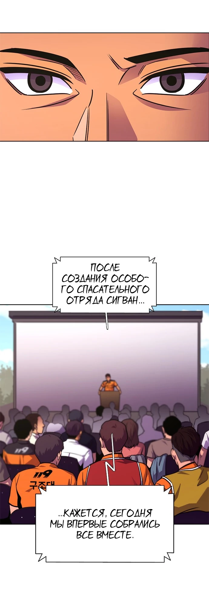 Манга 1 секунда - Глава 31 Страница 10