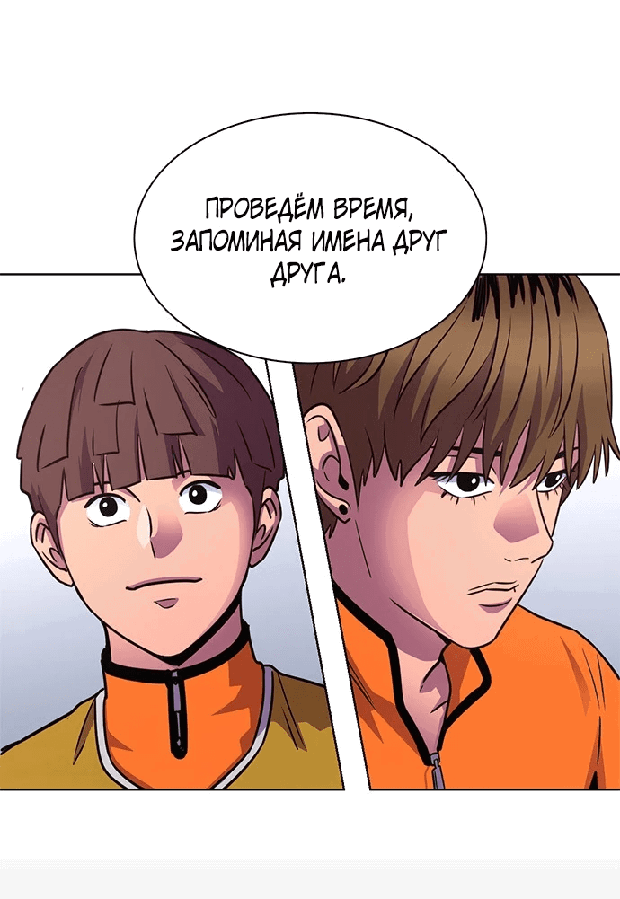 Манга 1 секунда - Глава 31 Страница 16