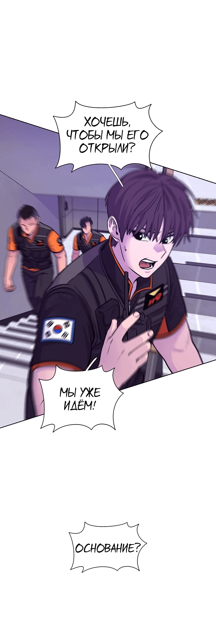 Манга 1 секунда - Глава 30 Страница 34