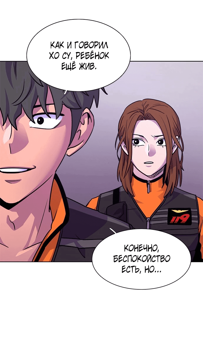 Манга 1 секунда - Глава 30 Страница 41