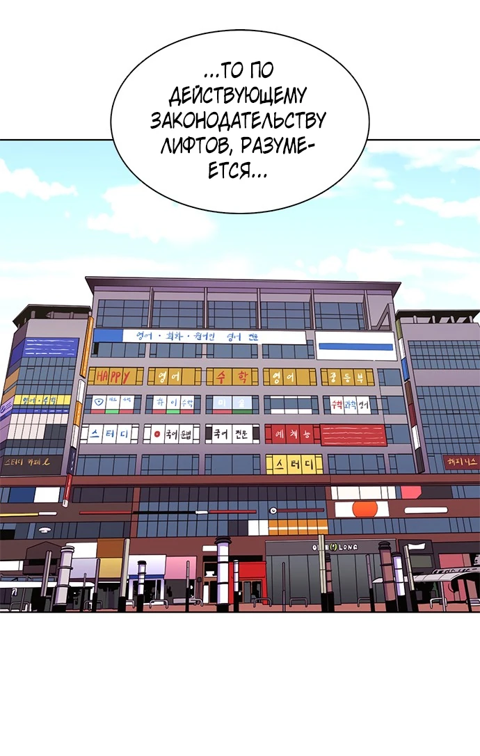 Манга 1 секунда - Глава 30 Страница 5