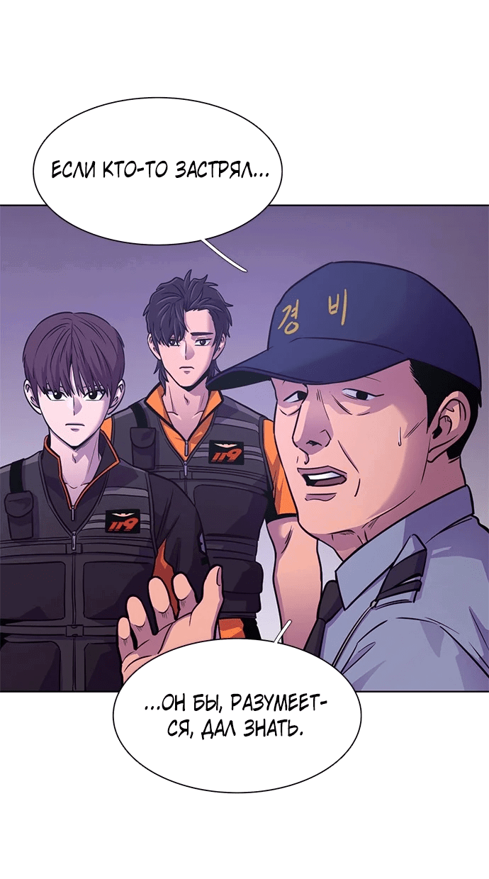 Манга 1 секунда - Глава 30 Страница 45