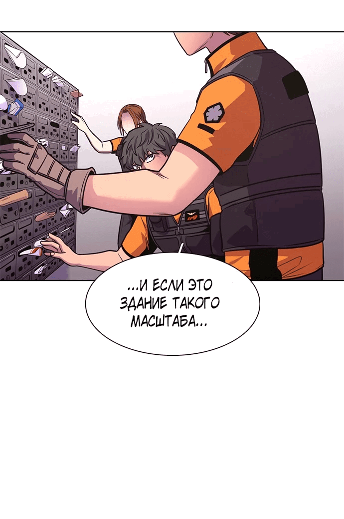 Манга 1 секунда - Глава 30 Страница 4