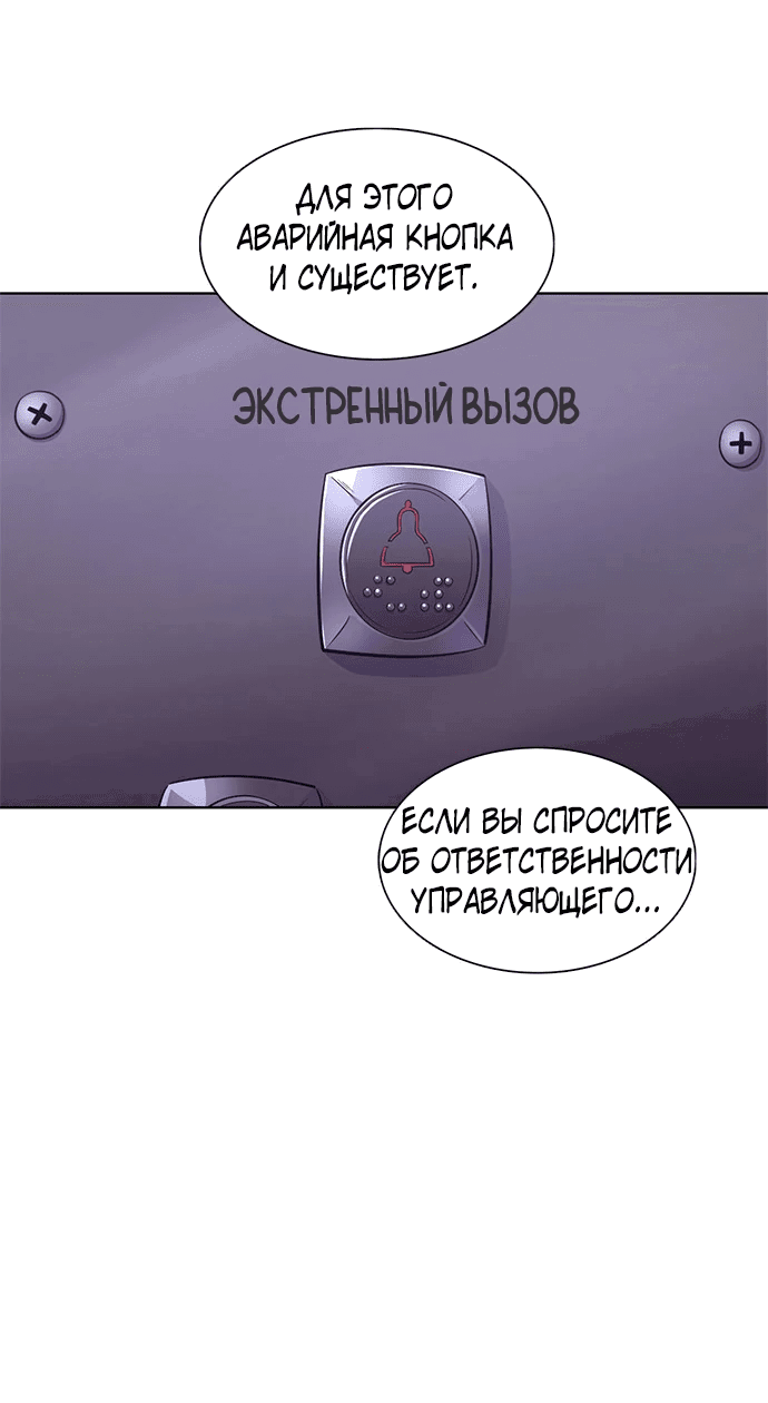 Манга 1 секунда - Глава 30 Страница 46