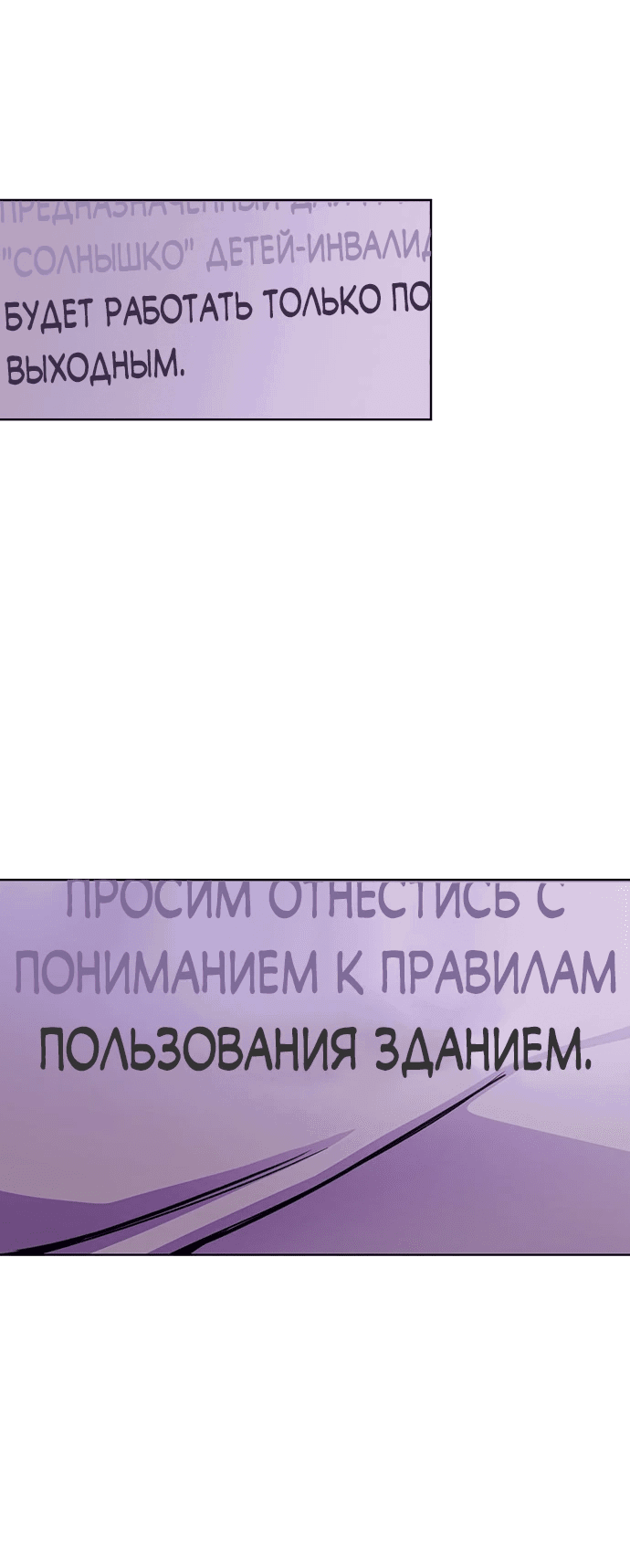 Манга 1 секунда - Глава 30 Страница 33