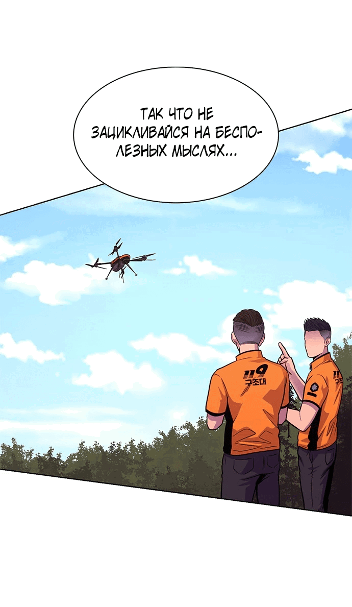 Манга 1 секунда - Глава 30 Страница 57