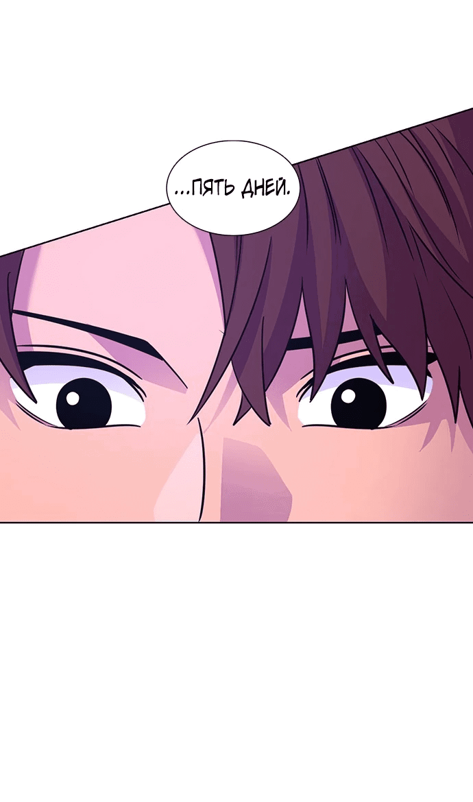Манга 1 секунда - Глава 30 Страница 36