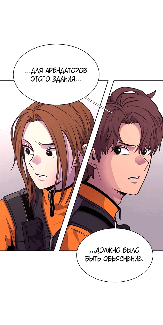 Манга 1 секунда - Глава 30 Страница 11