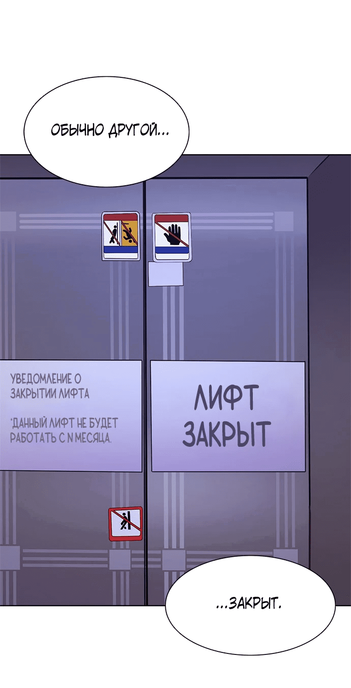 Манга 1 секунда - Глава 30 Страница 27