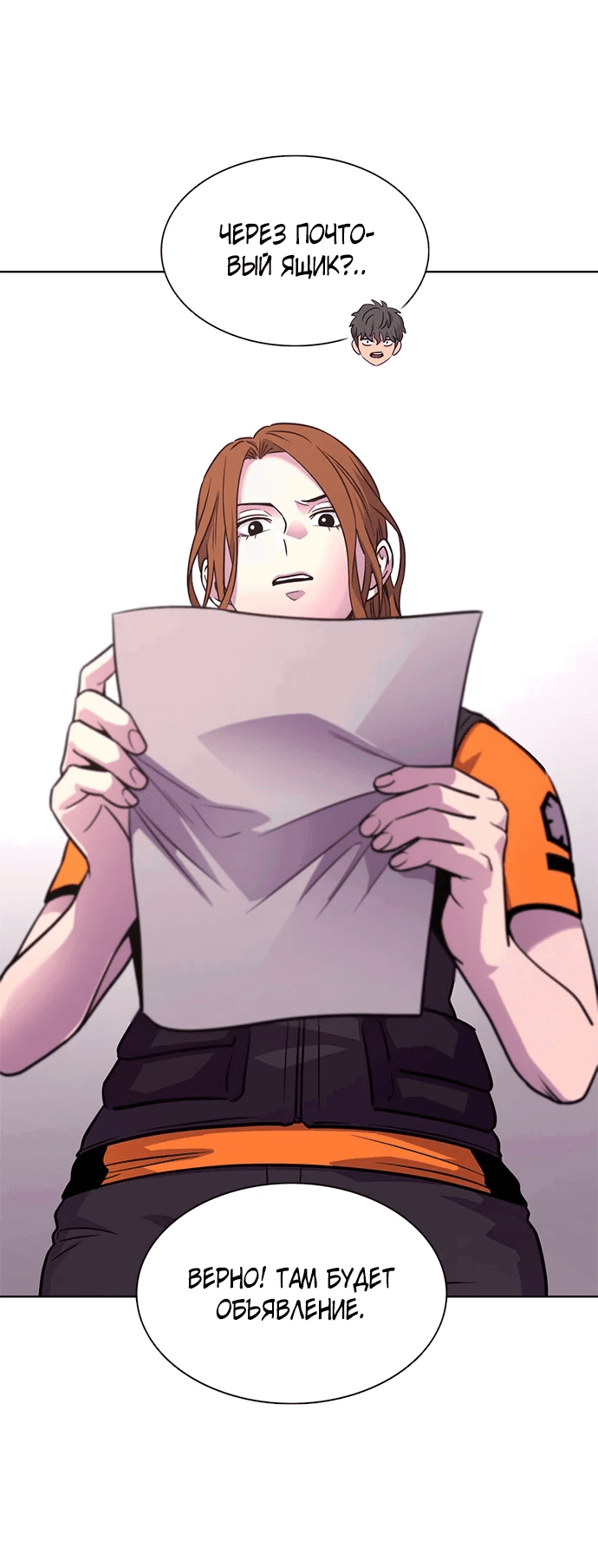 Манга 1 секунда - Глава 30 Страница 12