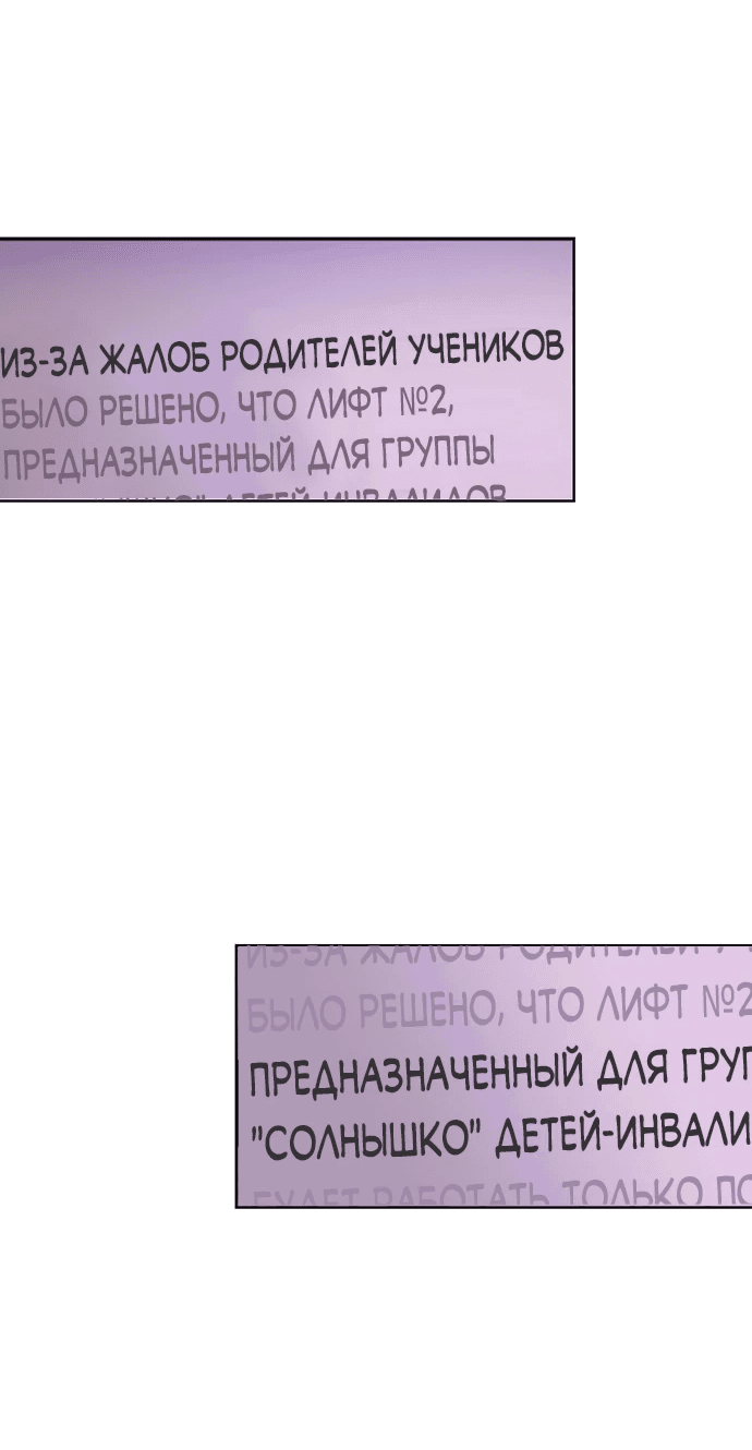 Манга 1 секунда - Глава 30 Страница 32