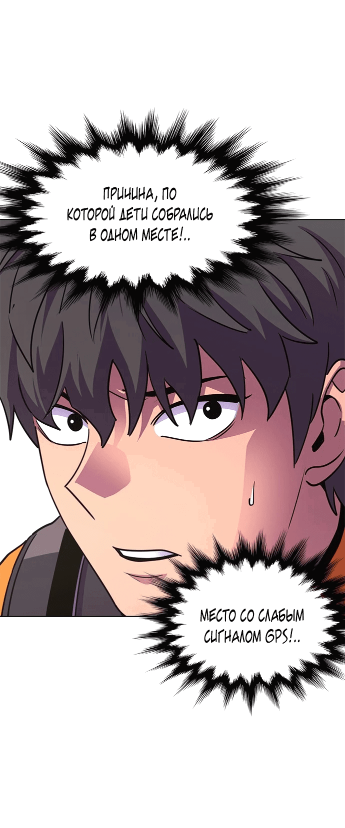 Манга 1 секунда - Глава 30 Страница 7