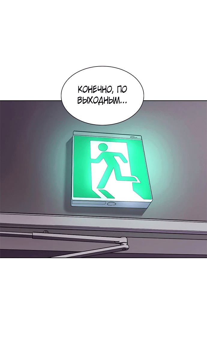 Манга 1 секунда - Глава 30 Страница 23