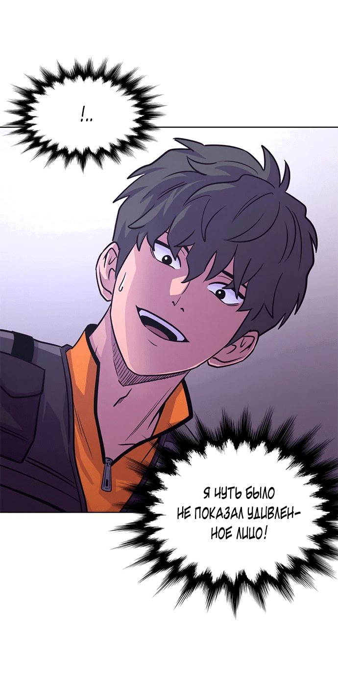 Манга 1 секунда - Глава 30 Страница 48