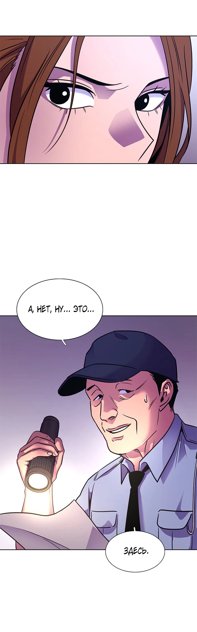 Манга 1 секунда - Глава 30 Страница 30