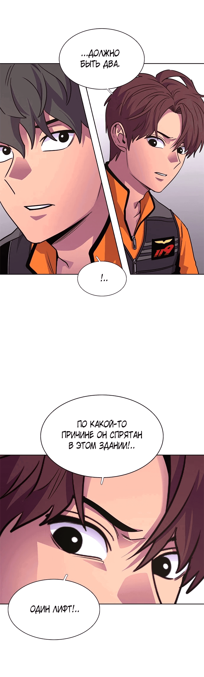 Манга 1 секунда - Глава 30 Страница 6