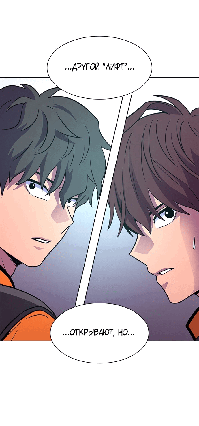 Манга 1 секунда - Глава 30 Страница 24