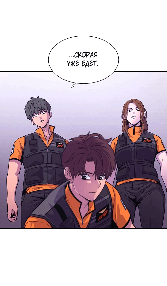 Манга 1 секунда - Глава 30 Страница 42