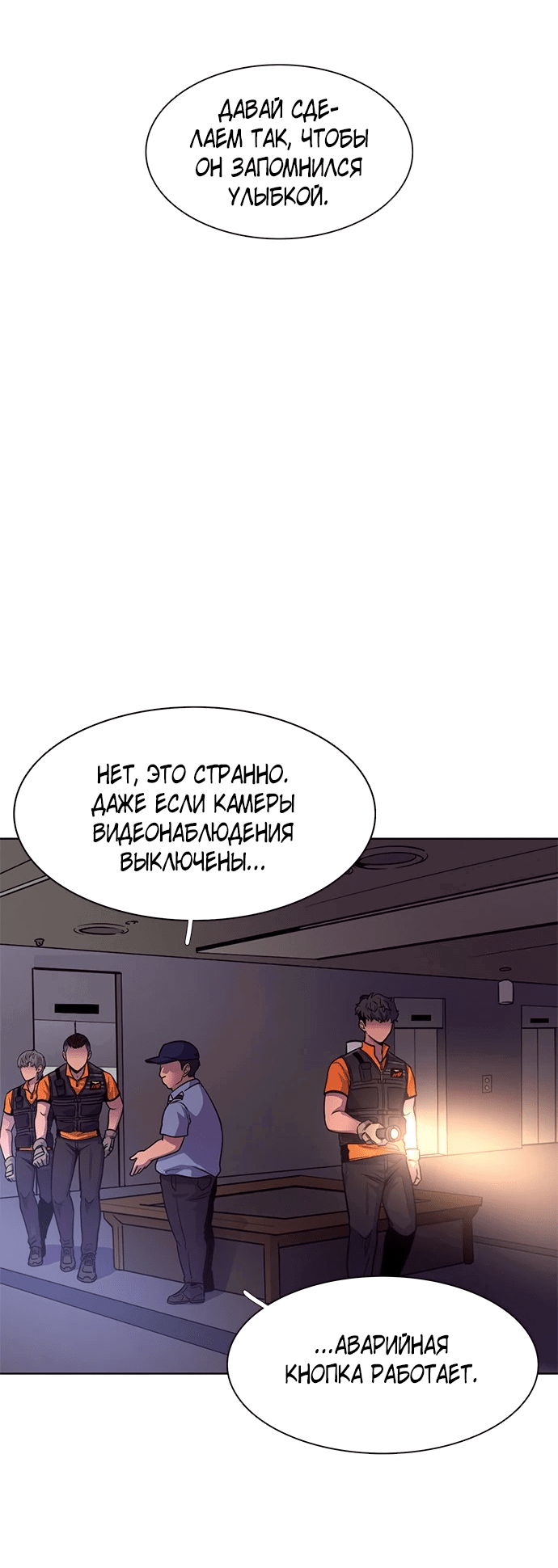 Манга 1 секунда - Глава 30 Страница 44