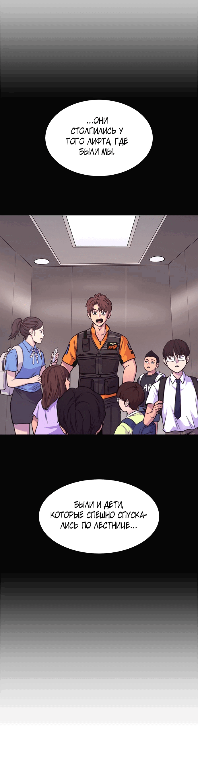 Манга 1 секунда - Глава 30 Страница 3