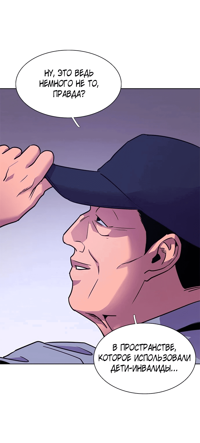 Манга 1 секунда - Глава 30 Страница 28