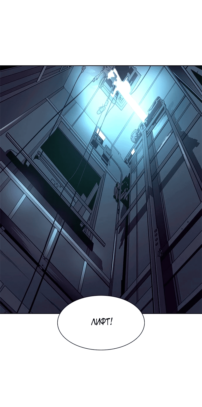 Манга 1 секунда - Глава 30 Страница 8