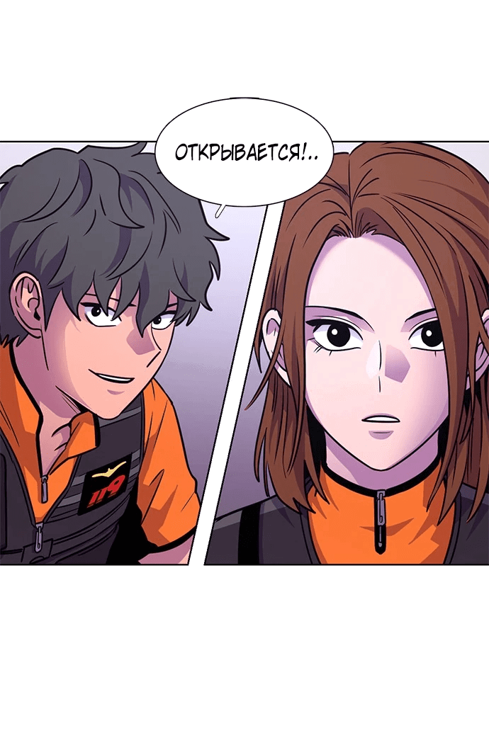 Манга 1 секунда - Глава 30 Страница 40