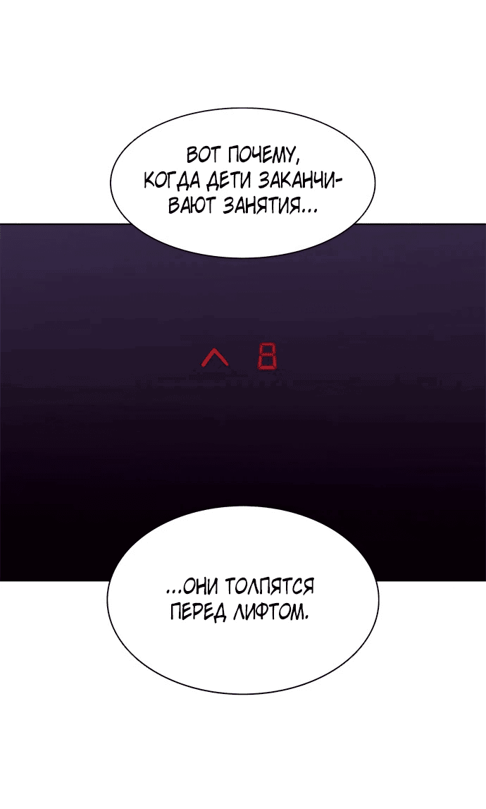 Манга 1 секунда - Глава 30 Страница 26