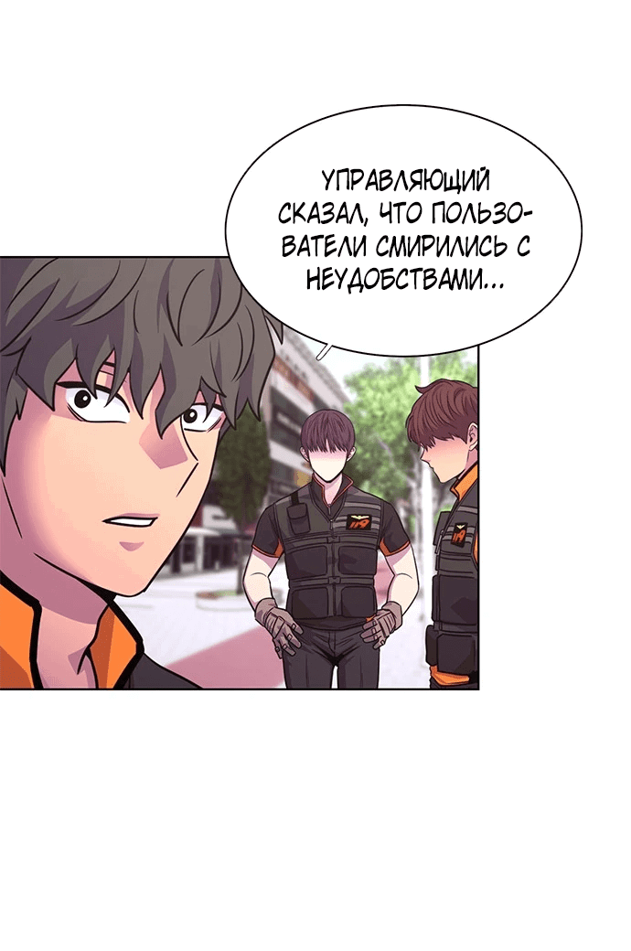 Манга 1 секунда - Глава 30 Страница 52