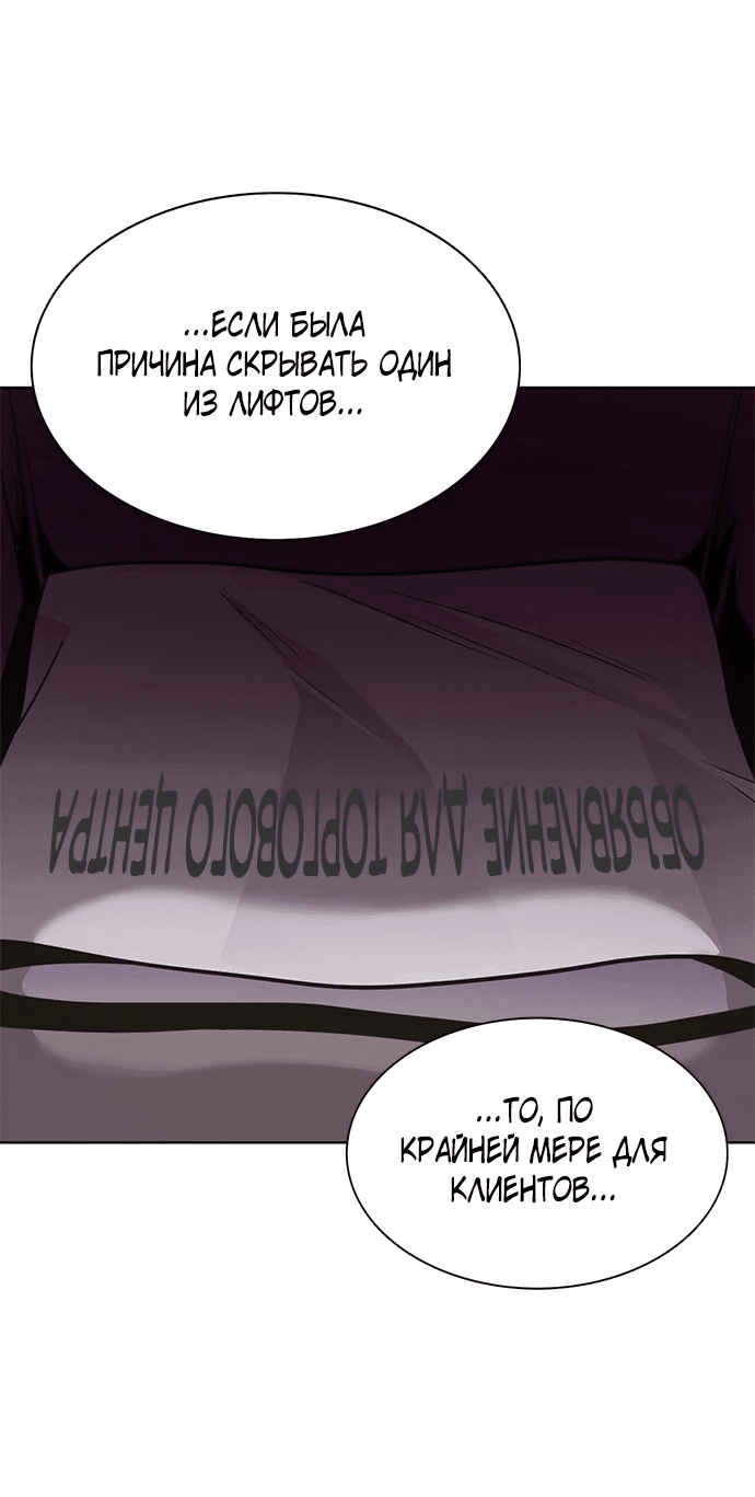Манга 1 секунда - Глава 30 Страница 10