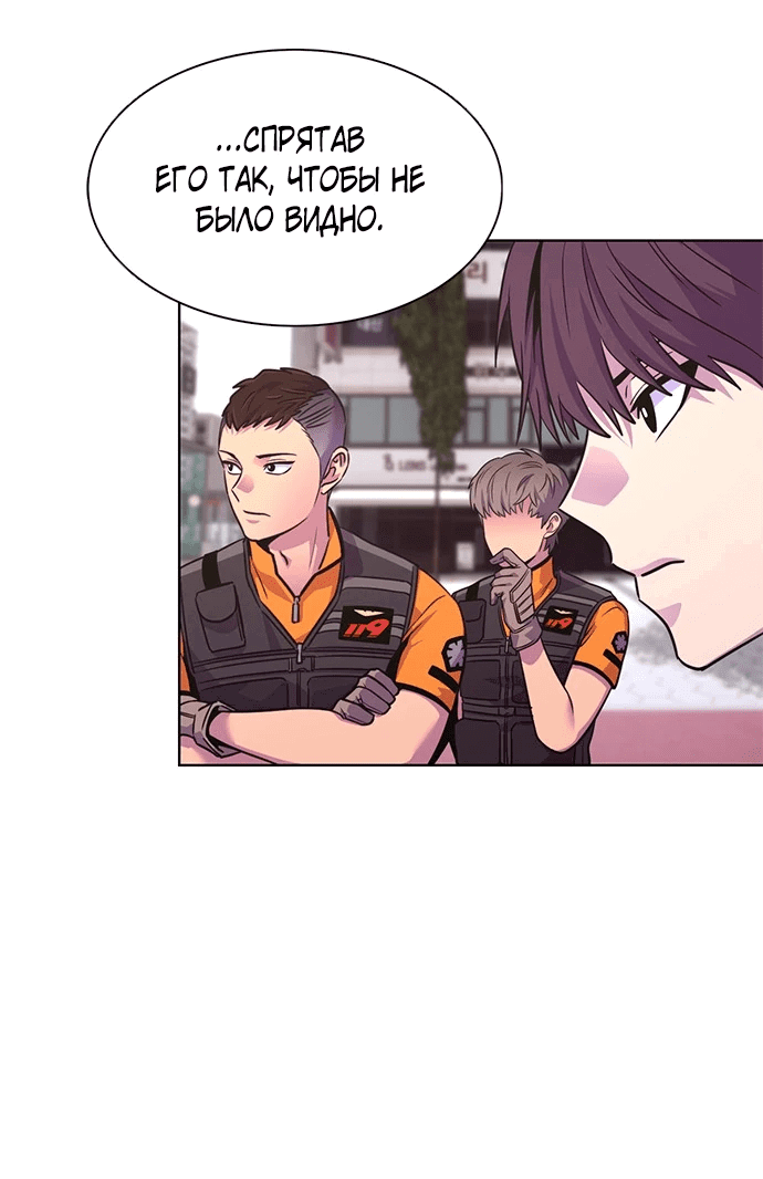 Манга 1 секунда - Глава 30 Страница 53